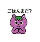 猫にゃす（個別スタンプ：11）