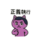 猫にゃす（個別スタンプ：18）