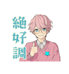 ゆめかわ男子の毎日挨拶♡（個別スタンプ：20）