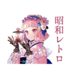 和ロリ少女★レトロカフェ巡り（個別スタンプ：5）