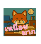 厭世な赤い子ギツネ (タイ) Ver5（個別スタンプ：6）