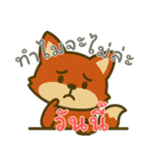厭世な赤い子ギツネ (タイ) Ver5（個別スタンプ：8）