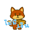 厭世な赤い子ギツネ (タイ) Ver5（個別スタンプ：17）