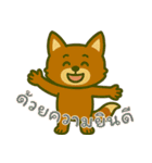 厭世な赤い子ギツネ (タイ) Ver5（個別スタンプ：22）