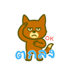 厭世な赤い子ギツネ (タイ) Ver5（個別スタンプ：23）
