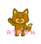 厭世な赤い子ギツネ (タイ) Ver5（個別スタンプ：26）