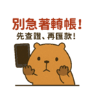 カピバラくんシリーズ第3弾（個別スタンプ：1）