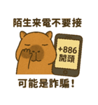 カピバラくんシリーズ第3弾（個別スタンプ：2）