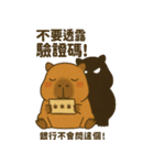 カピバラくんシリーズ第3弾（個別スタンプ：3）