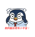 ぐうたらペンギン、やる気なし！（個別スタンプ：1）