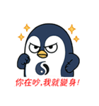 ぐうたらペンギン、やる気なし！（個別スタンプ：2）