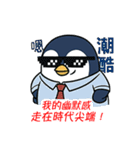 ぐうたらペンギン、やる気なし！（個別スタンプ：4）