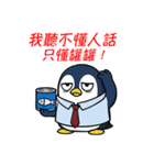 ぐうたらペンギン、やる気なし！（個別スタンプ：7）