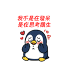 ぐうたらペンギン、やる気なし！（個別スタンプ：9）