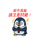 ぐうたらペンギン、やる気なし！（個別スタンプ：10）