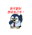 ぐうたらペンギン、やる気なし！（個別スタンプ：11）