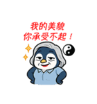 ぐうたらペンギン、やる気なし！（個別スタンプ：12）