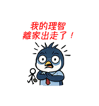 ぐうたらペンギン、やる気なし！（個別スタンプ：14）