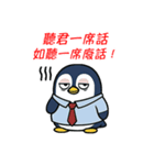 ぐうたらペンギン、やる気なし！（個別スタンプ：16）