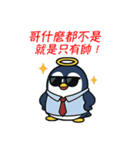 ぐうたらペンギン、やる気なし！（個別スタンプ：17）