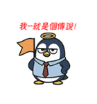 ぐうたらペンギン、やる気なし！（個別スタンプ：19）