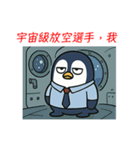 ぐうたらペンギン、やる気なし！（個別スタンプ：20）