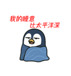 ぐうたらペンギン、やる気なし！（個別スタンプ：21）