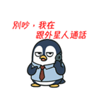 ぐうたらペンギン、やる気なし！（個別スタンプ：22）