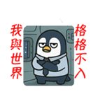 ぐうたらペンギン、やる気なし！（個別スタンプ：23）