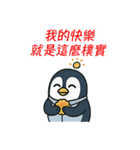 ぐうたらペンギン、やる気なし！（個別スタンプ：24）