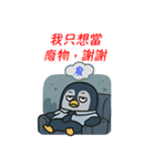 ぐうたらペンギン、やる気なし！（個別スタンプ：25）