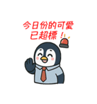 ぐうたらペンギン、やる気なし！（個別スタンプ：27）