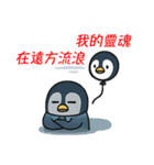 ぐうたらペンギン、やる気なし！（個別スタンプ：28）