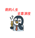 ぐうたらペンギン、やる気なし！（個別スタンプ：30）