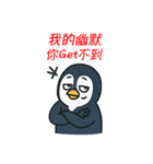 ぐうたらペンギン、やる気なし！（個別スタンプ：31）