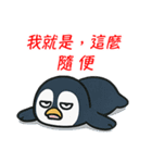 ぐうたらペンギン、やる気なし！（個別スタンプ：32）