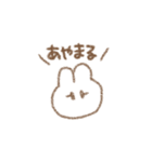感情豊かなゆるゆるうさぎ◎（個別スタンプ：17）
