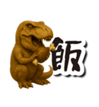 毎日送りやすい♪恐竜の日常フレーズ（個別スタンプ：18）