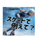 アイススケートばばぁ！(使える便利な返信)（個別スタンプ：24）