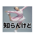 アイススケートばばぁ！(使える便利な返信)（個別スタンプ：37）