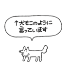 でかい！会話上手犬（個別スタンプ：18）