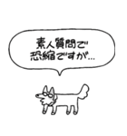 でかい！会話上手犬（個別スタンプ：36）