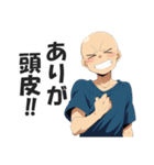 ハゲ専用日常会話スタンプ【ダジャレ】（個別スタンプ：5）