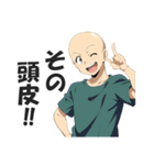 ハゲ専用日常会話スタンプ【ダジャレ】（個別スタンプ：6）