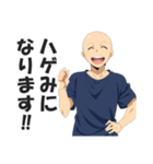 ハゲ専用日常会話スタンプ【ダジャレ】（個別スタンプ：7）