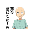 ハゲ専用日常会話スタンプ【ダジャレ】（個別スタンプ：18）