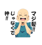 ハゲ専用日常会話スタンプ【ダジャレ】（個別スタンプ：19）