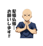 ハゲ専用日常会話スタンプ【ダジャレ】（個別スタンプ：20）