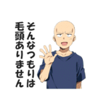 ハゲ専用日常会話スタンプ【ダジャレ】（個別スタンプ：24）
