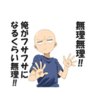 ハゲ専用日常会話スタンプ【ダジャレ】（個別スタンプ：32）